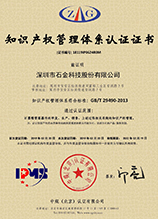 知識產(chǎn)權(quán)管理體系認(rèn)證證書